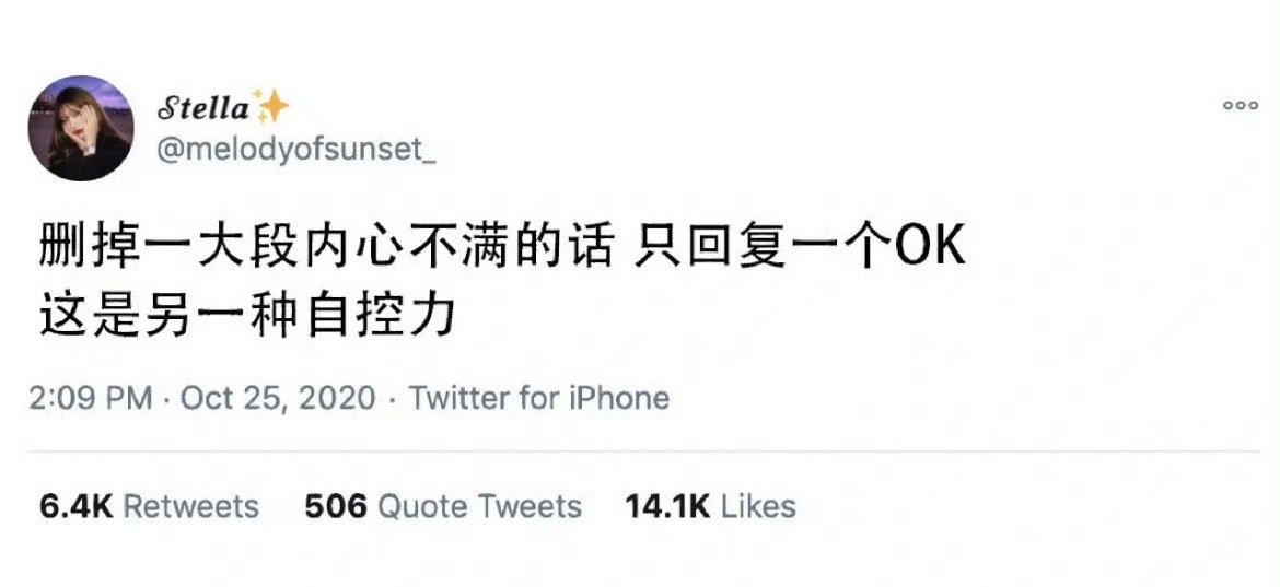 我的态度：OK ​ ​​​