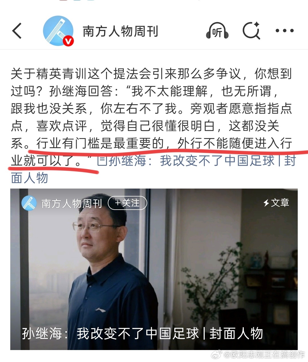 这句话是关键。问题是如何区分内行外行？ 