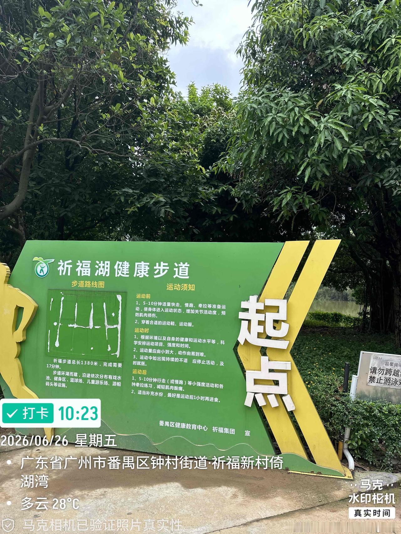 运动完毕，连续5天快走，5km左右，步速差不多150步/分钟左右，基本属于小跑状