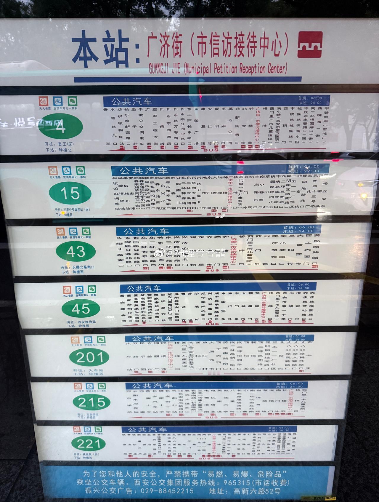 忍无可忍
🚌 ​​​