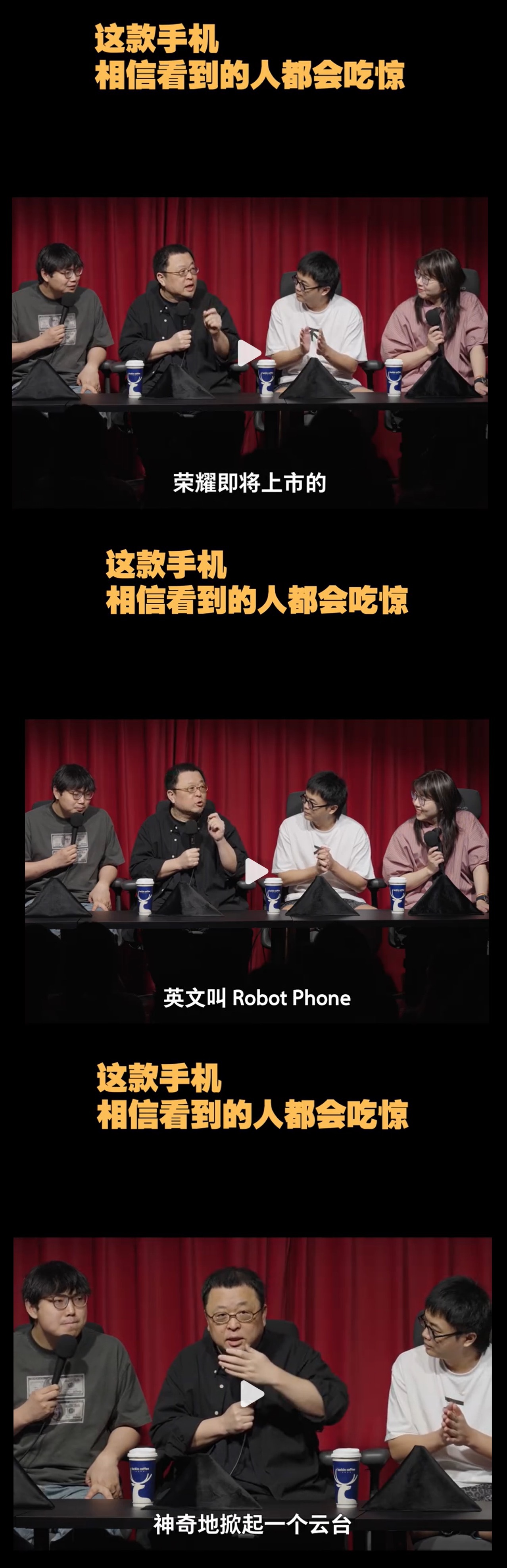 属实不容易！这个厉害了，能得到罗永浩的称赞，看来这一次荣耀Robot Phone