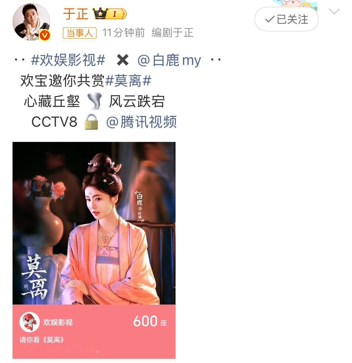 白鹿叶璃要做的只有两件事于正包场白鹿 叶璃下山只为两件事，白鹿演得好有张力，于正