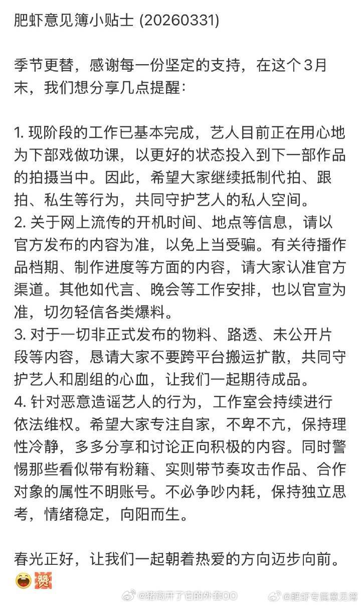我们与齐夏的距离就差肖战扮上妆造了！！期待正式官宣