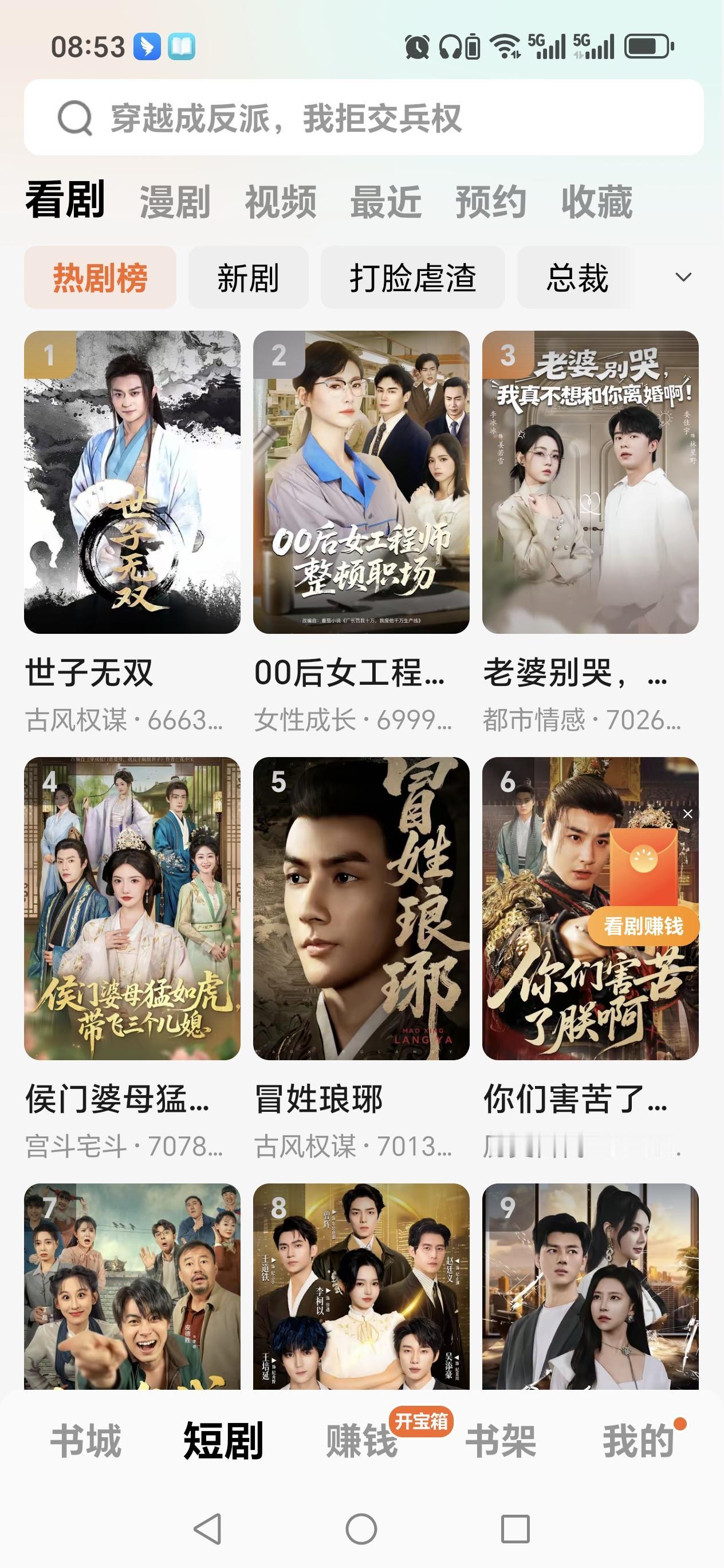 但是生活不能只有工作和家庭，也得放松，一张一弛才是正道。

短剧以它简短快捷。剧