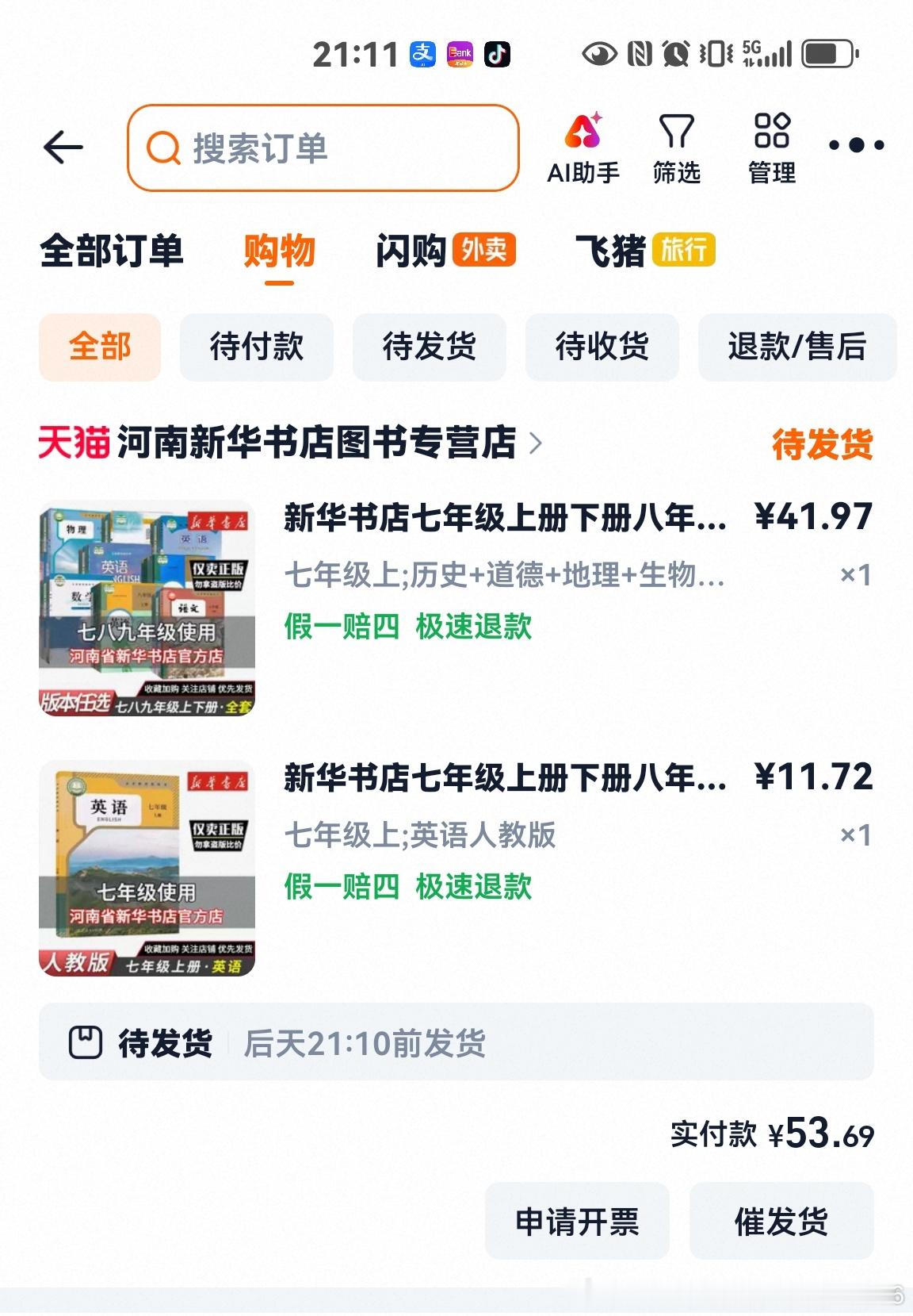 既然孩子要求让买，那必须满足。课本已买，能学多少就看她的了。 
