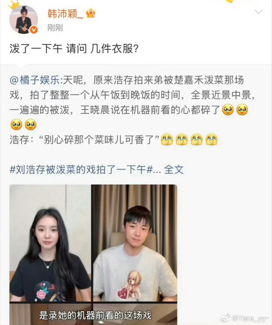 韩沛颖说刘浩存14岁就跟某某某导了相关话题冲上热搜，演员韩沛颖凌晨接连更新社交动