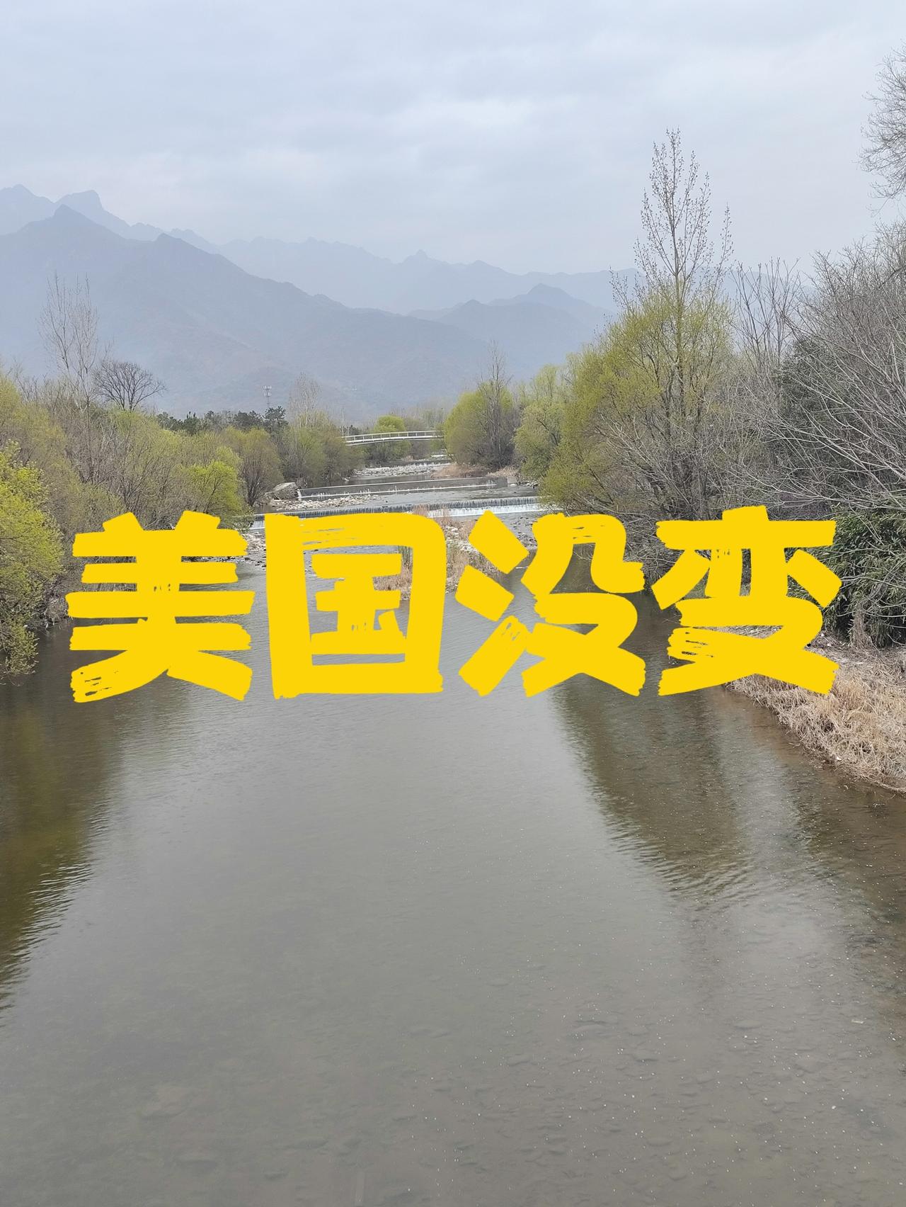 早已超越
别给我酱，中国早已经全方位超越美国
最简单的衡量，你看看美国的嘴脸
美