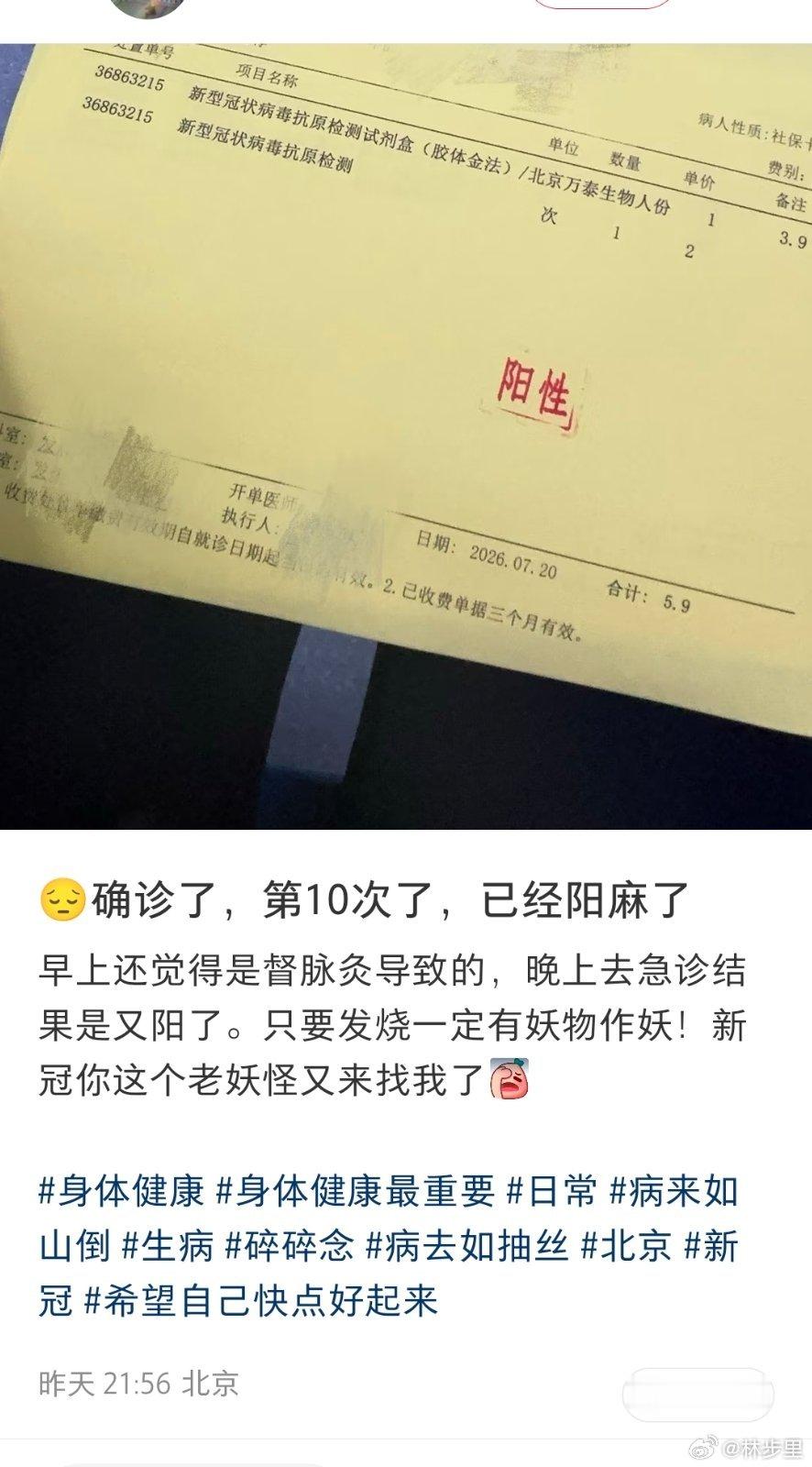 10阳…怎么做到的？看她一直不停的生病，一直抱怨身体多差多差，问有没有戴口罩，那