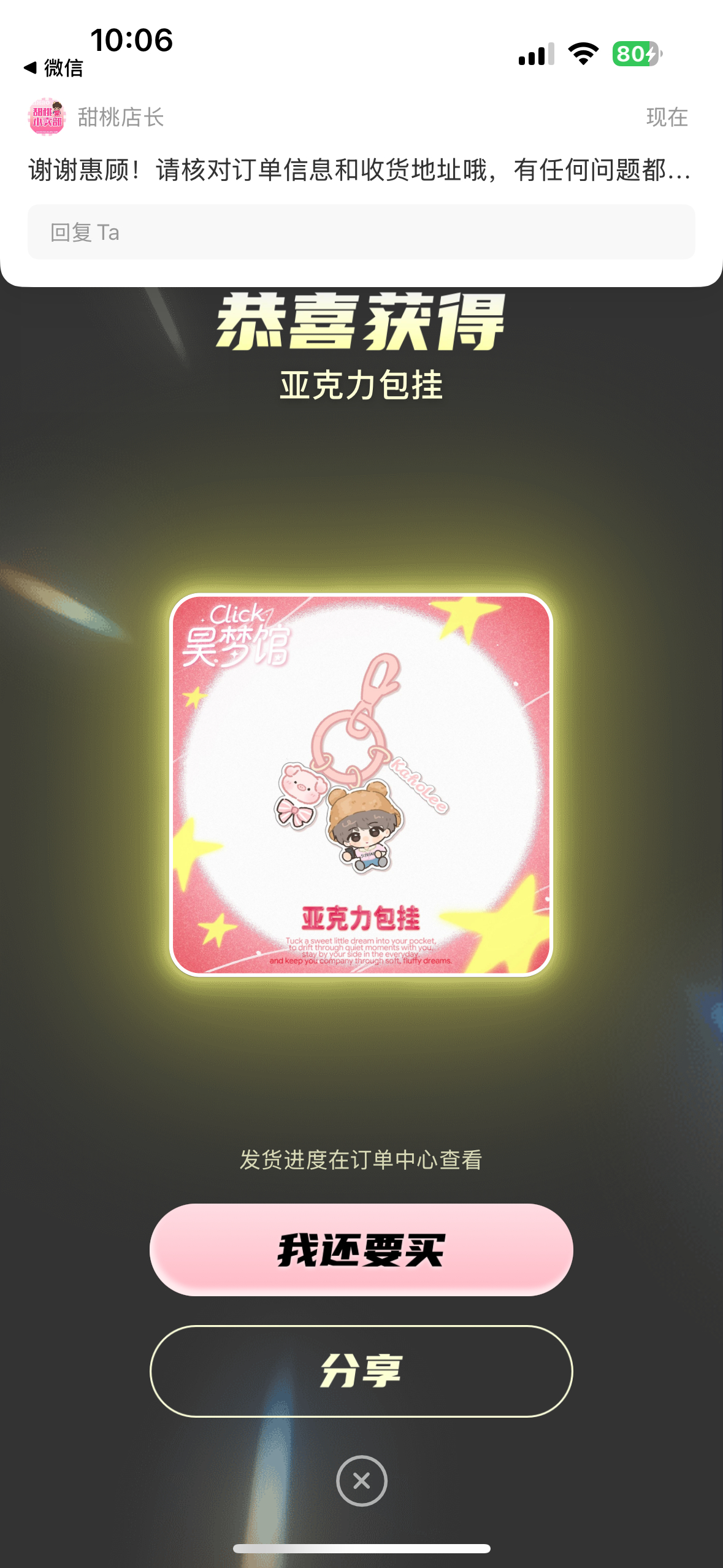 再也不冲动了 