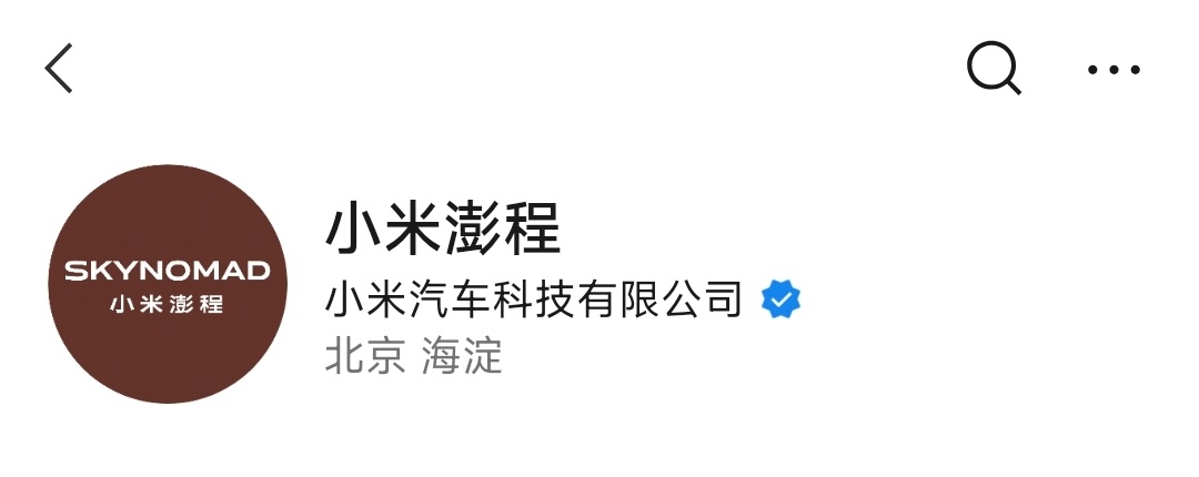 小米汽车新系列 skynomad，澎程 