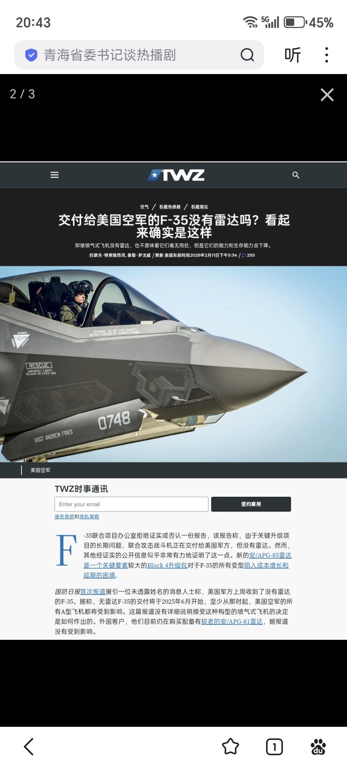 F-35没装雷达就交付的事在外网引起轩然大波，连五角大楼都被惊动了，连忙出来辟谣