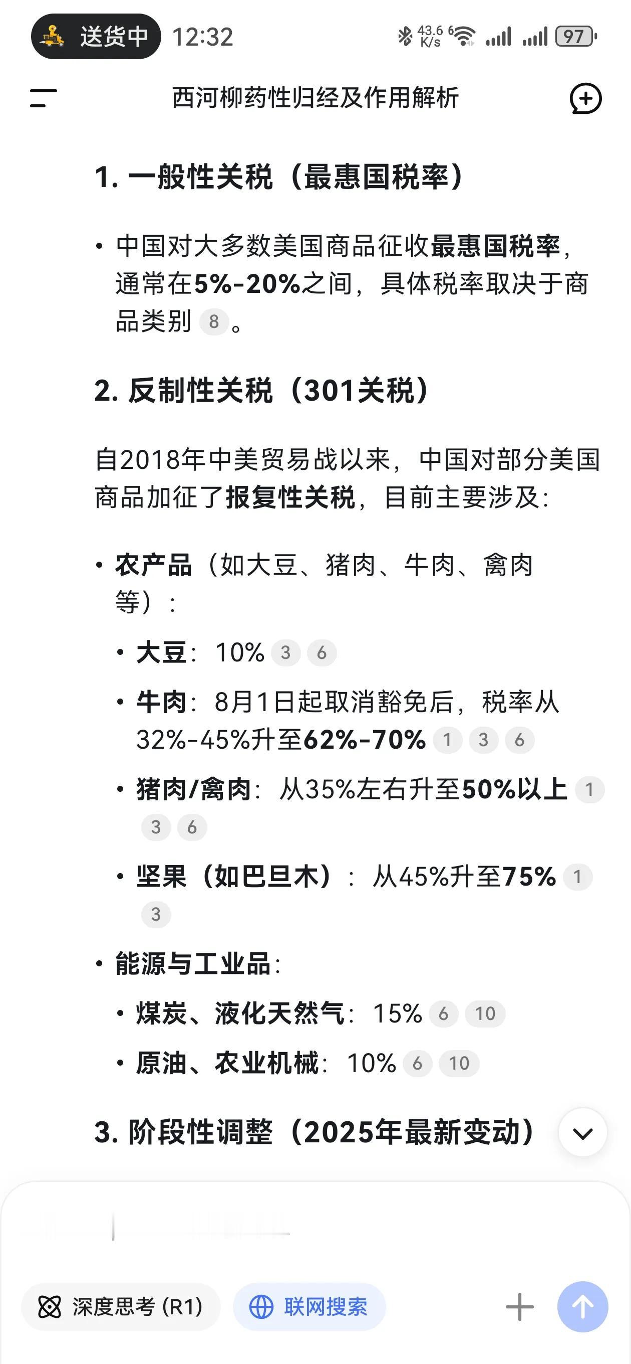 好好看看，部分美国进口商品税率已经超过了50%