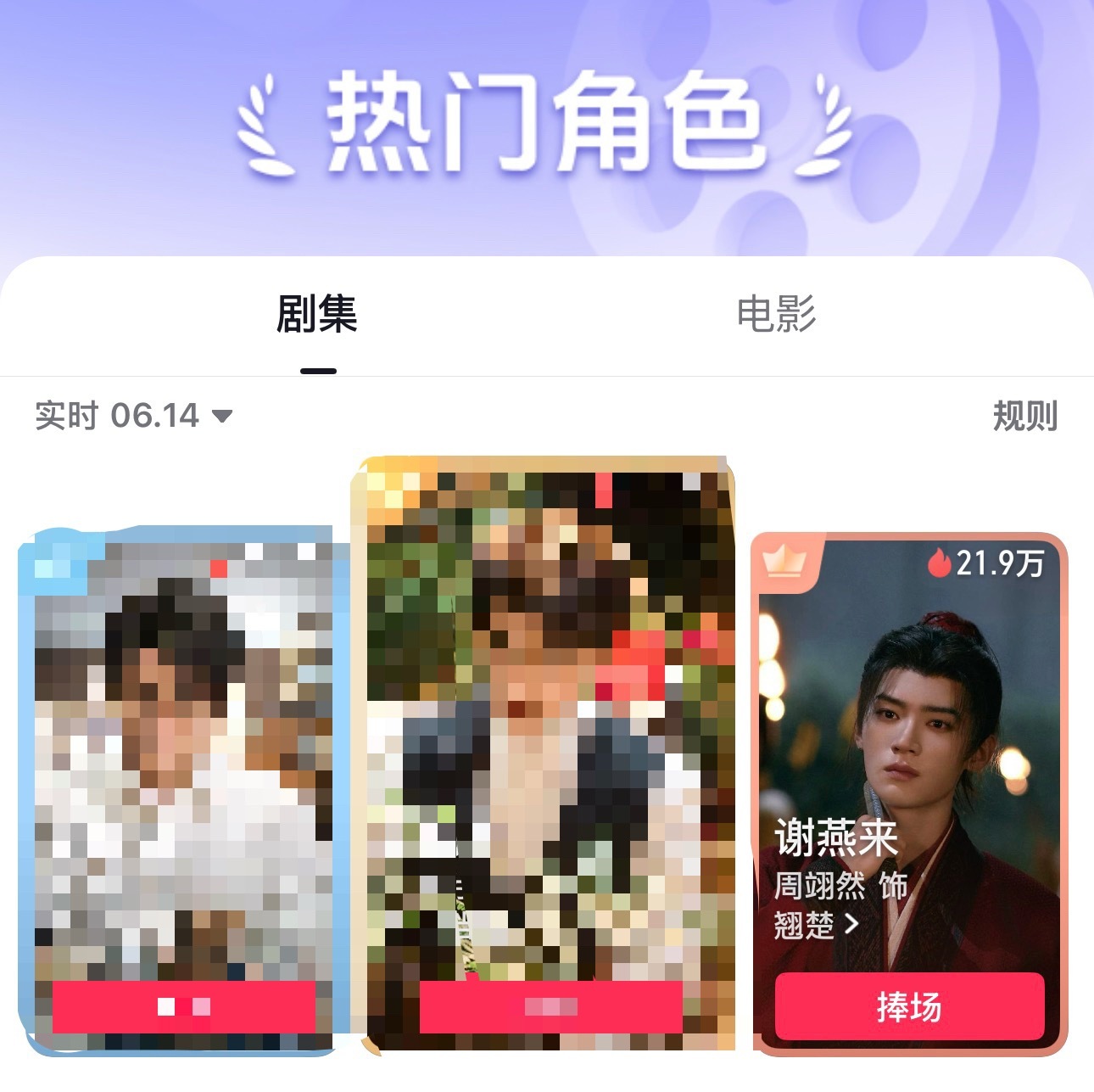 周翊然谢燕来海内外领跑翘楚ing 🏃➡️抖🈯️和抖音角色排名又登顶剧内top