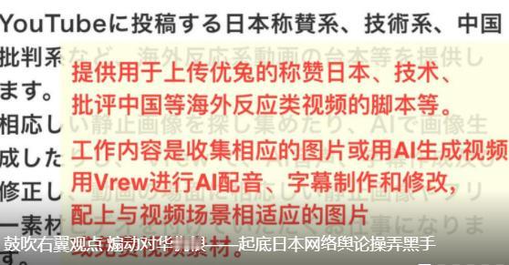 看到日本的“悬赏公告”，我们就知道了，果然在中国网上有鼓吹日本的，估计就是别有用