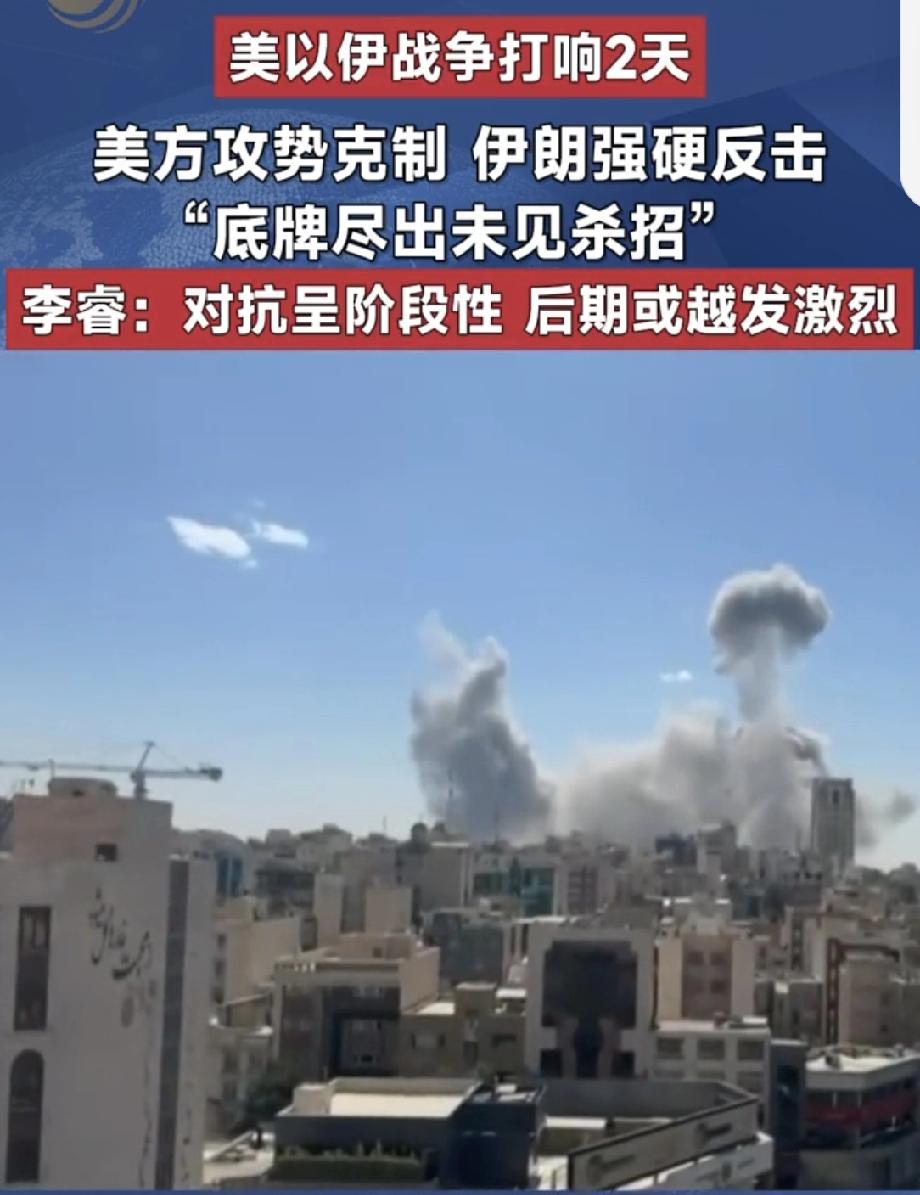 美方攻势克制 伊朗强硬反击 最近美伊冲突又成了焦点，2026 年 2 月 28 