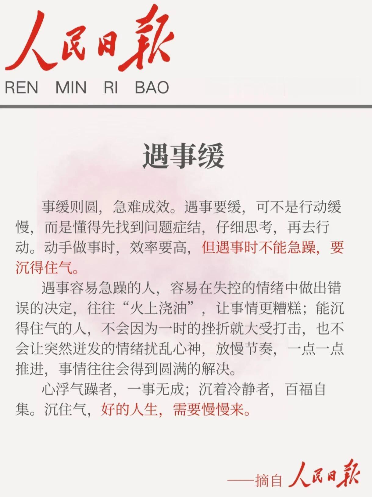 不断努力才是人生！ ​​​
