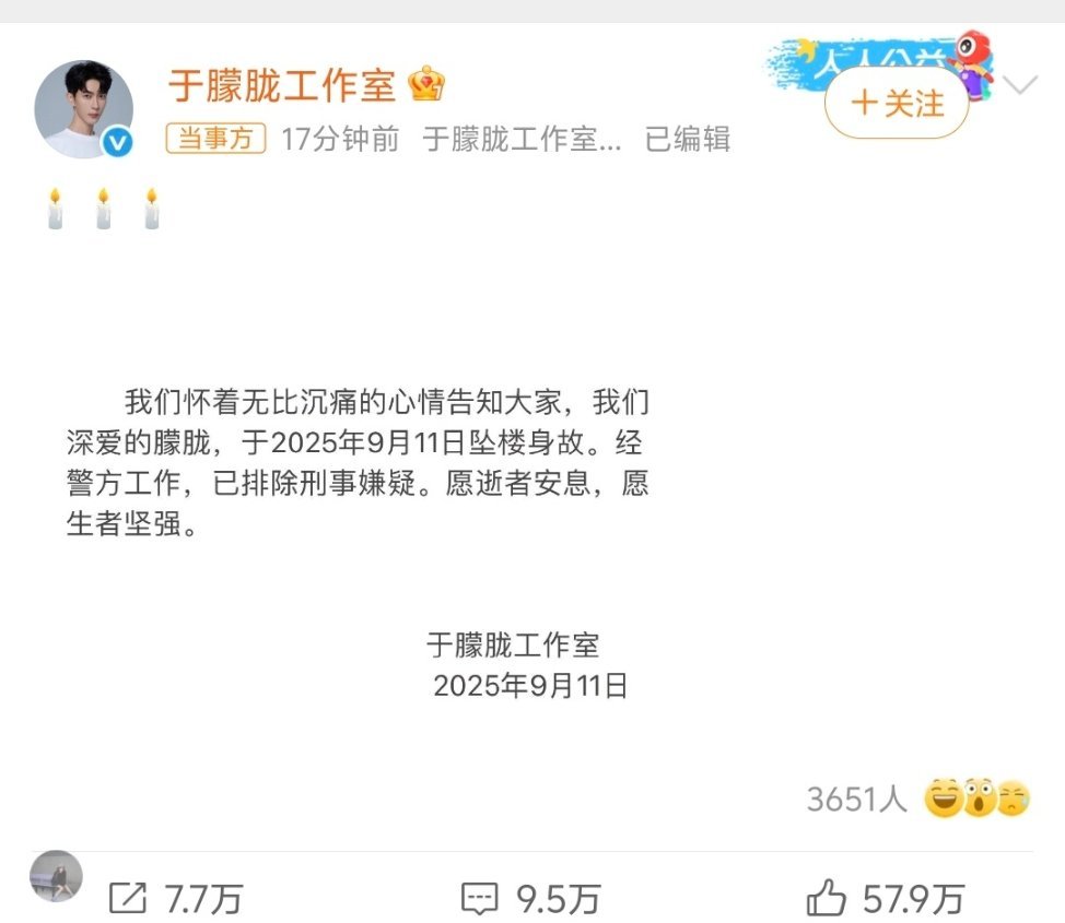 于朦胧去世 于朦胧 确认了！好年轻好可惜…… ​​​