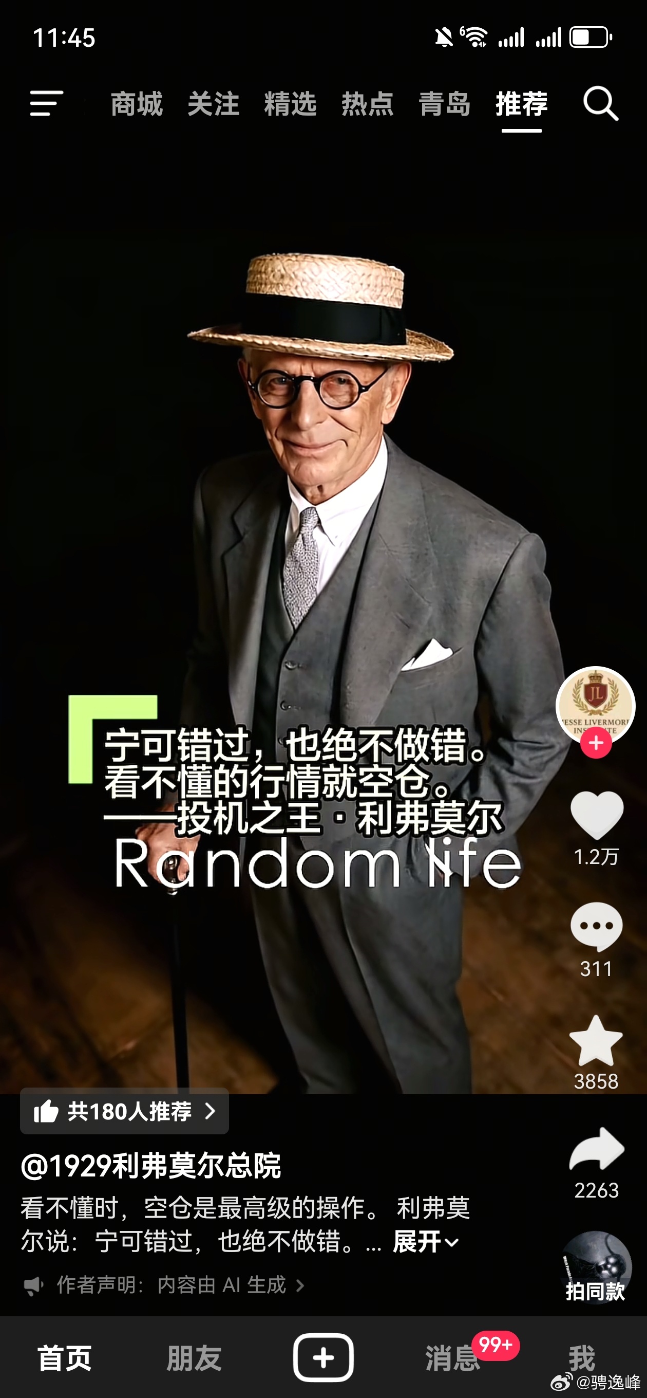 确实我看不懂硬件，即使看别人赚钱也不眼红，因为我看不懂，也不在能力圈之内，做我自