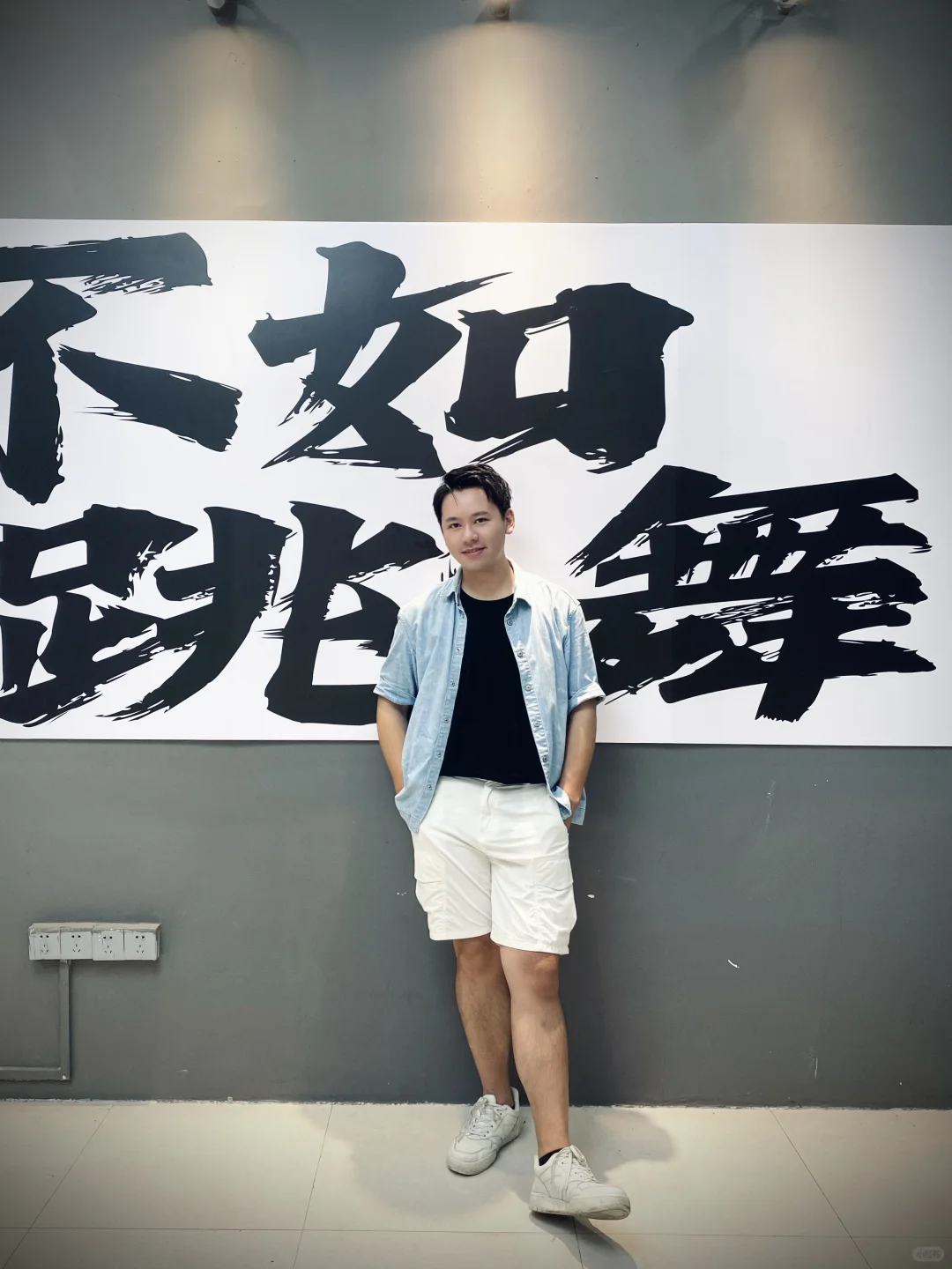 周末去哪？不如跳舞！