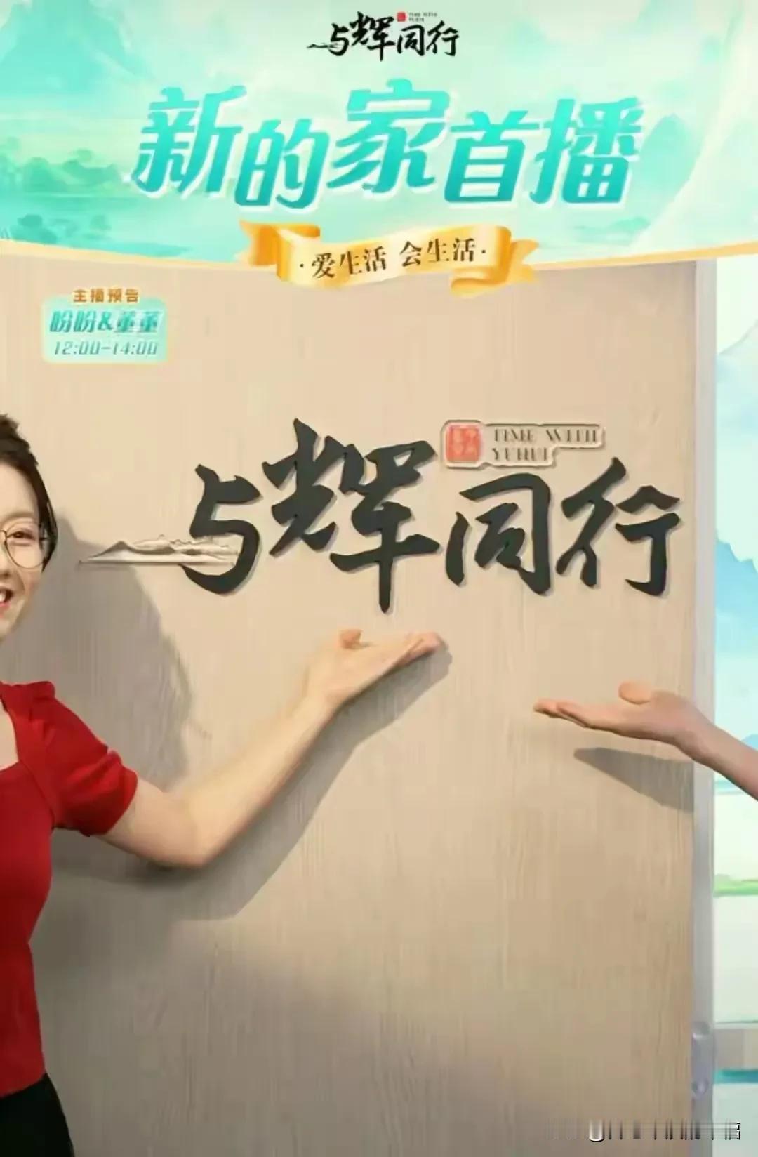 有多少人和我一样几乎不看与辉同行了？还没有结婚的董玉辉还品味不到柴米油盐的味道[