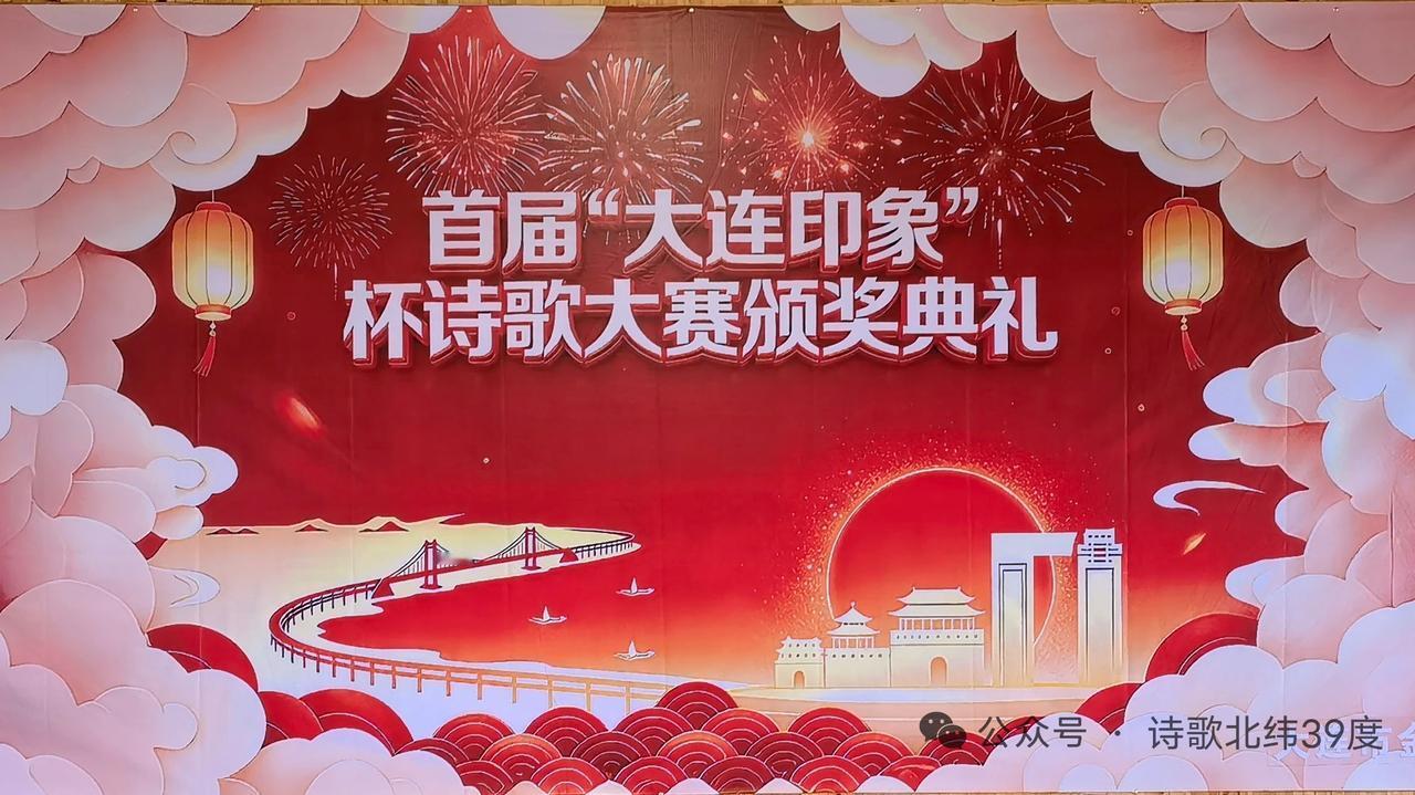 祝贺临沂籍诗人辰水获奖！12月20日上午9点30分，由大连市作家协会与大连市金州