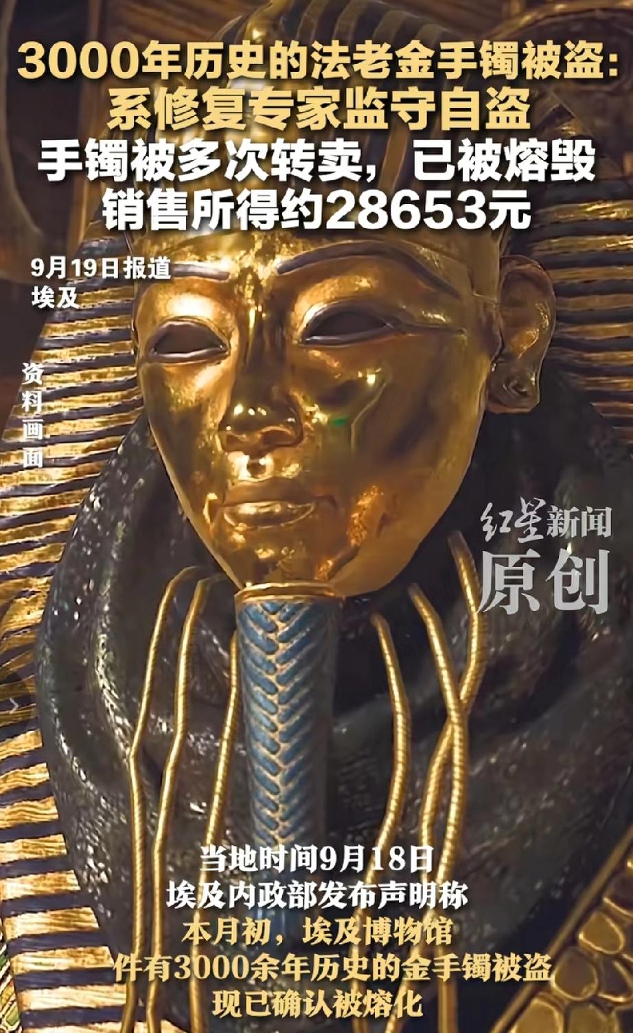 3000年法老手镯的“死亡”，修复者成了盗墓贼！
 


当修复专家拿起工具，世
