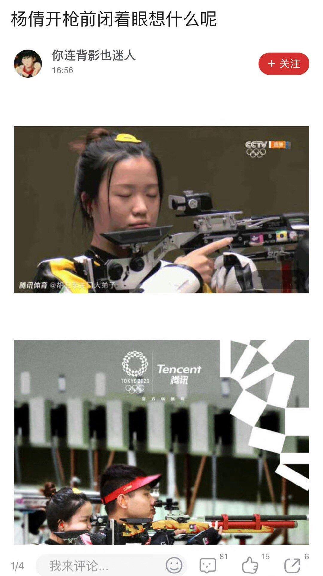 怪不得他枪法这么准 ​​​