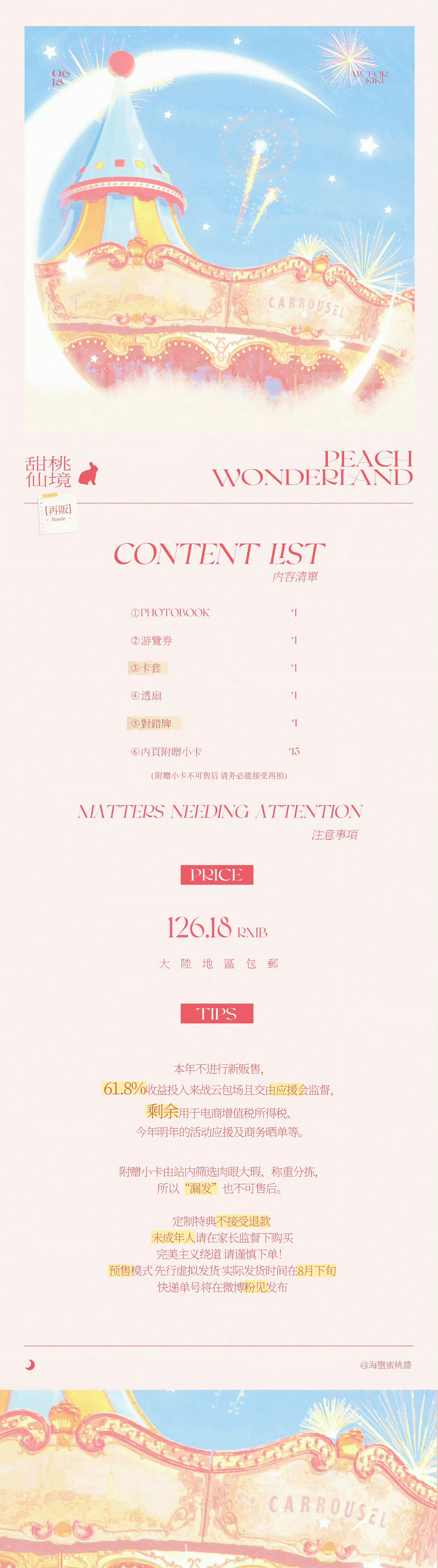 鞠婧祎周边市场 有拼车的吗 