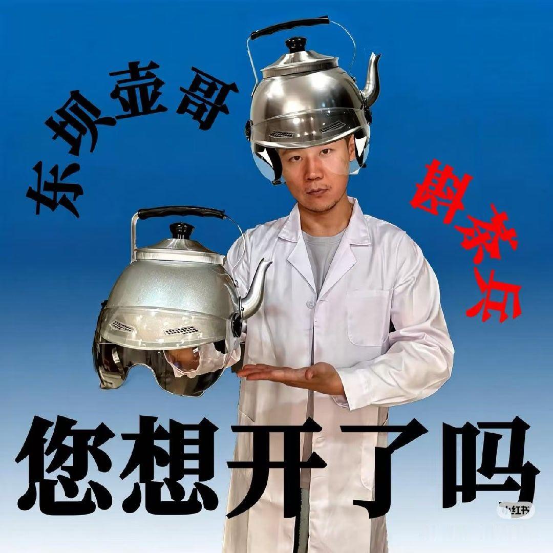 大晨今天2万全款买了摩托车，可惜帽子带不上。粉丝bb让我给大晨送这个头盔🪖我觉
