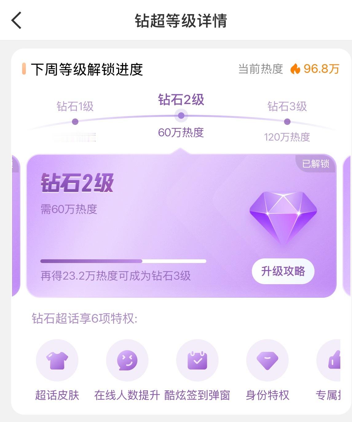 虞书欣 没睡的鱼丝来盖楼🏠 🧱3️⃣👍15🍎10 这周有希望钻三 一起来