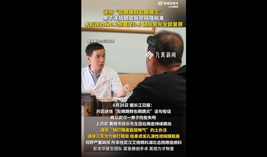 老话常说“左眼跳财，右眼跳灾”，我们大都听过这句俗语。
平时眼皮跳一下，大家顶多