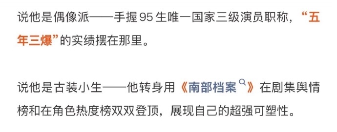 欢网官方认证丁禹兮，95生唯一国家三级演员职称，五年三爆🔥 ​​​