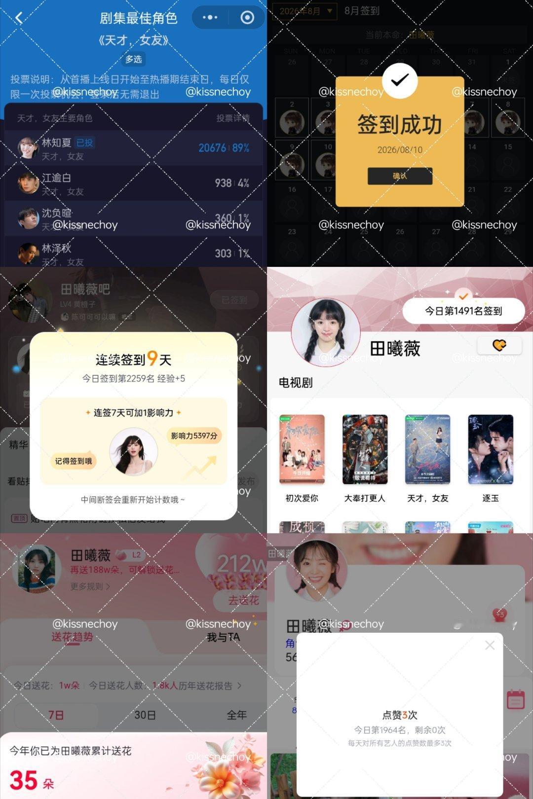 26.08.10每日六项✅  专栏 · 📚🍊记录/.📝