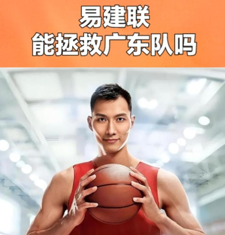 易建联真的会接手广东队吗？
随着朱芳雨和杜峰的下课，广东队不得不重建，我们不得不