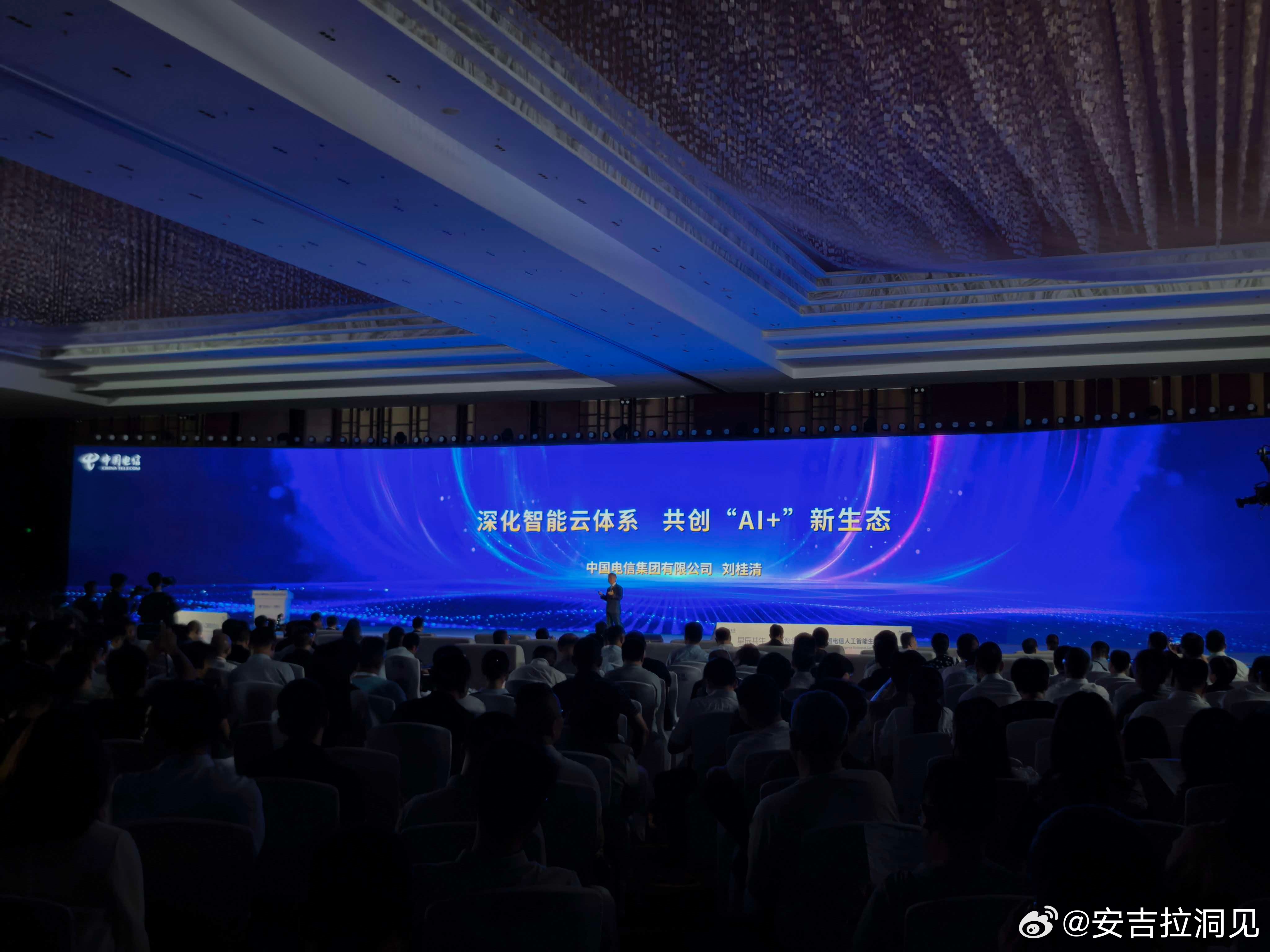 观展WAIC2026｜中国电信人工智能生态论坛，从“能力共建”的技术底座打造，到