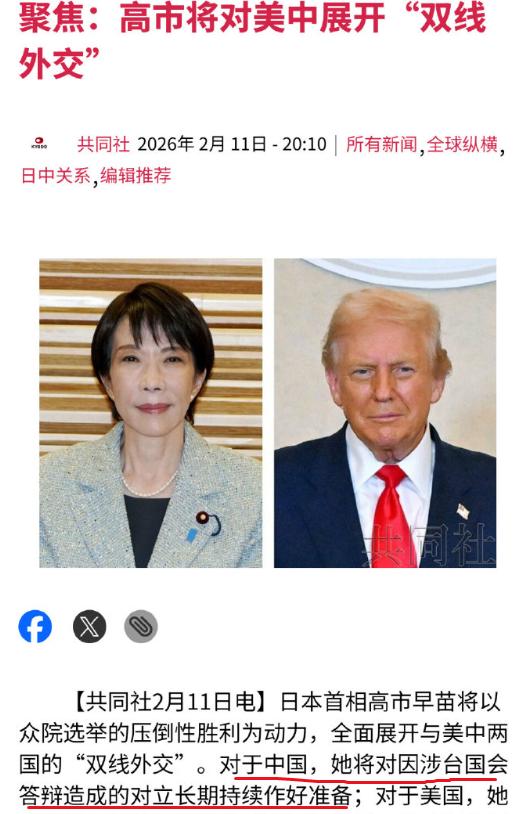 高市早苗：已对中日对立做好长期准备！

高市早苗在胜选后的记者会上，明确表示要为