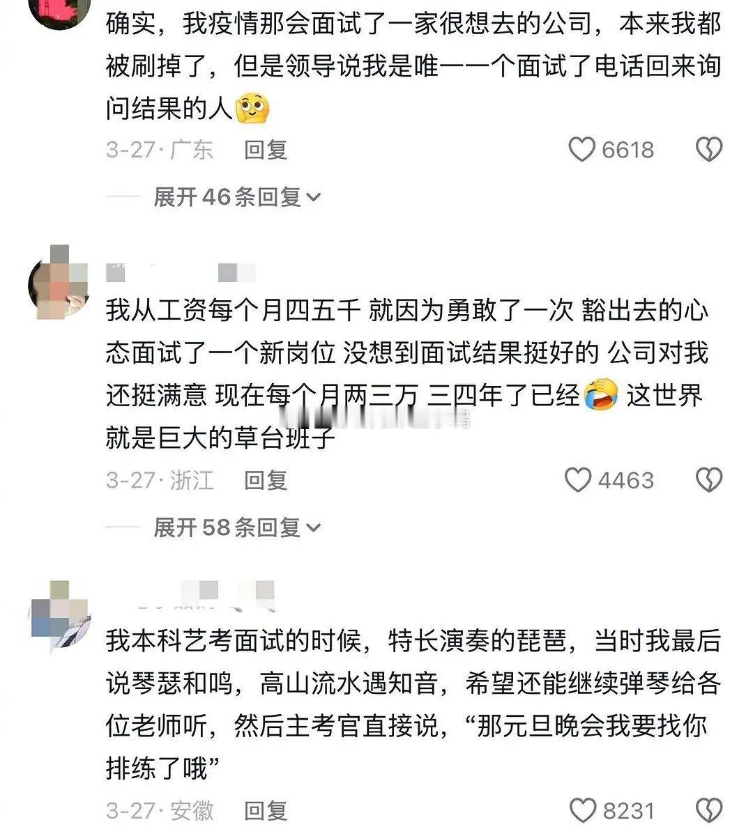 人生所有的机遇都藏在恐惧里～