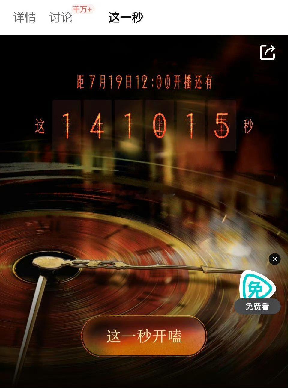 张凌赫这一秒过火鹅站内还有倒计时，真的是每一秒过火了