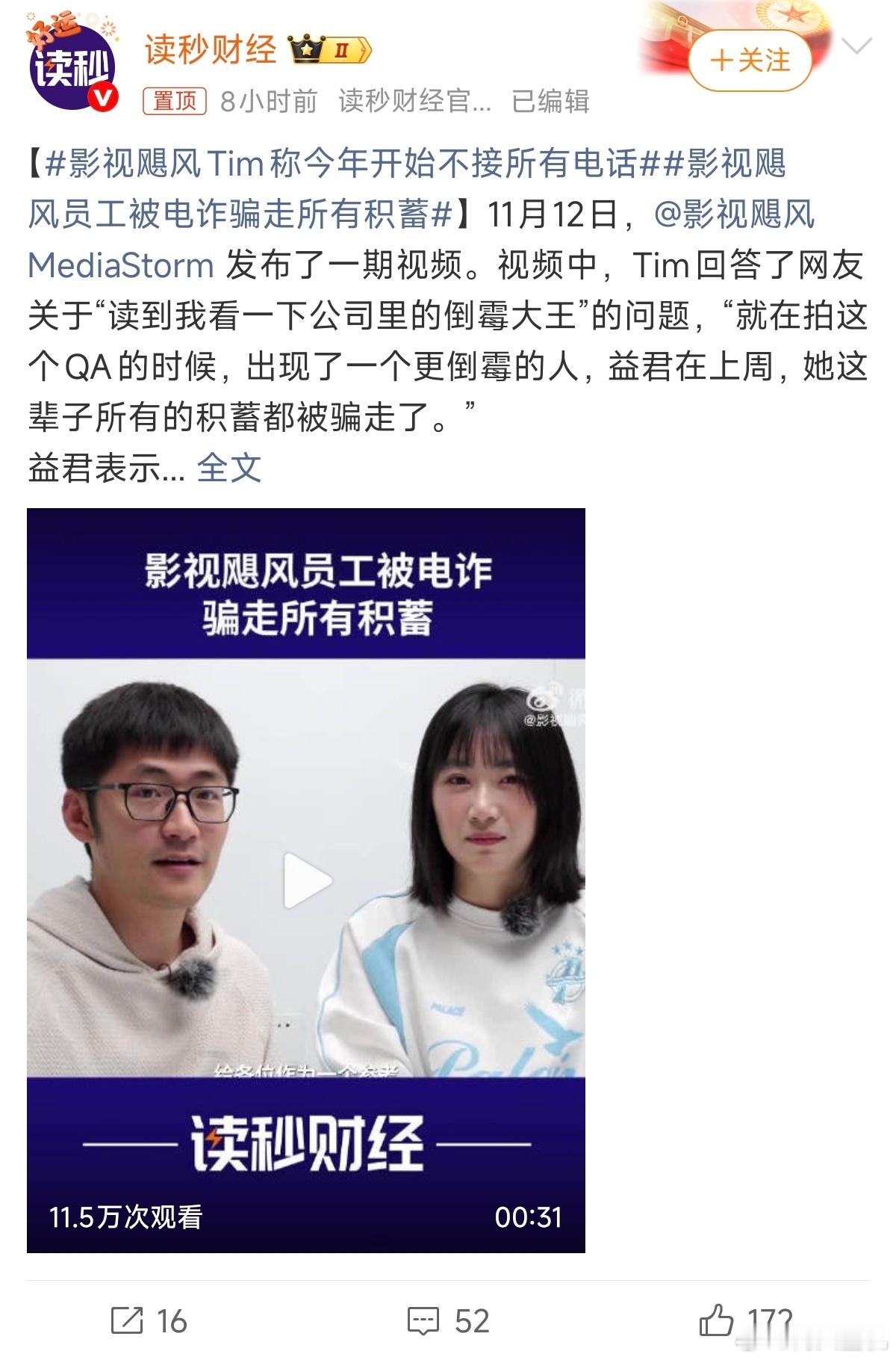 好像还真是这样，细数一下平时接的电话99%都是骚扰电话，亲朋好友或者业务上的联系