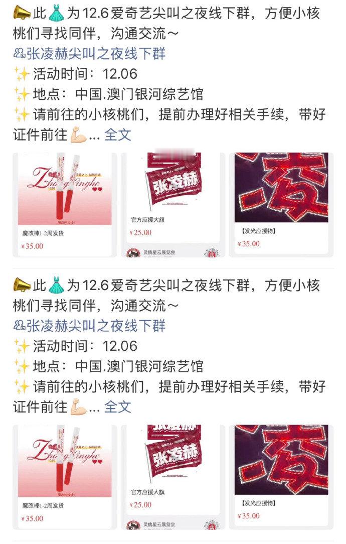 张凌赫确认将出席12.6爱奇艺尖叫之夜~这张脸又要闪耀澳门了谁懂！ 