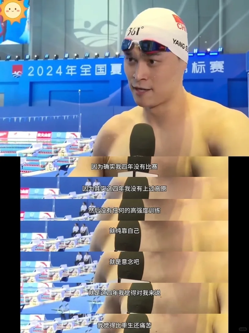 孙杨的采访震惊了我！它才是成功唯一内驱力