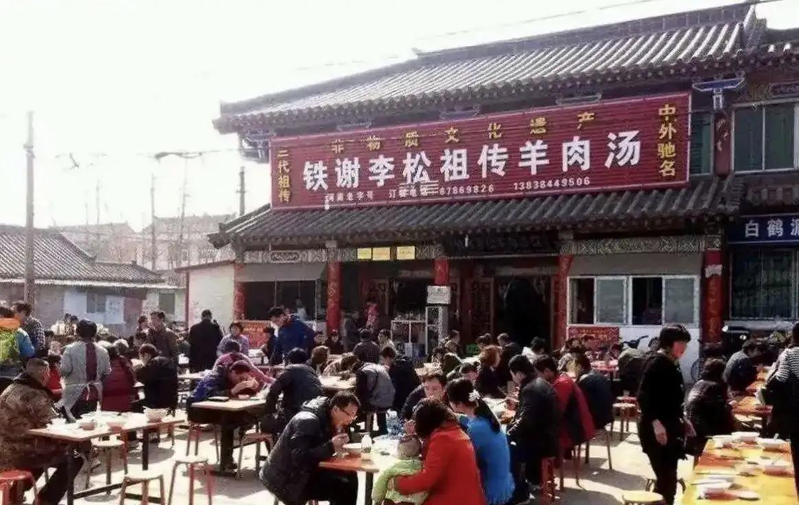 洛阳黄河桥刘秀坟铁谢羊肉汤上世八十年代末就去喝，感觉非常好喝。去年又去喝，感觉汤