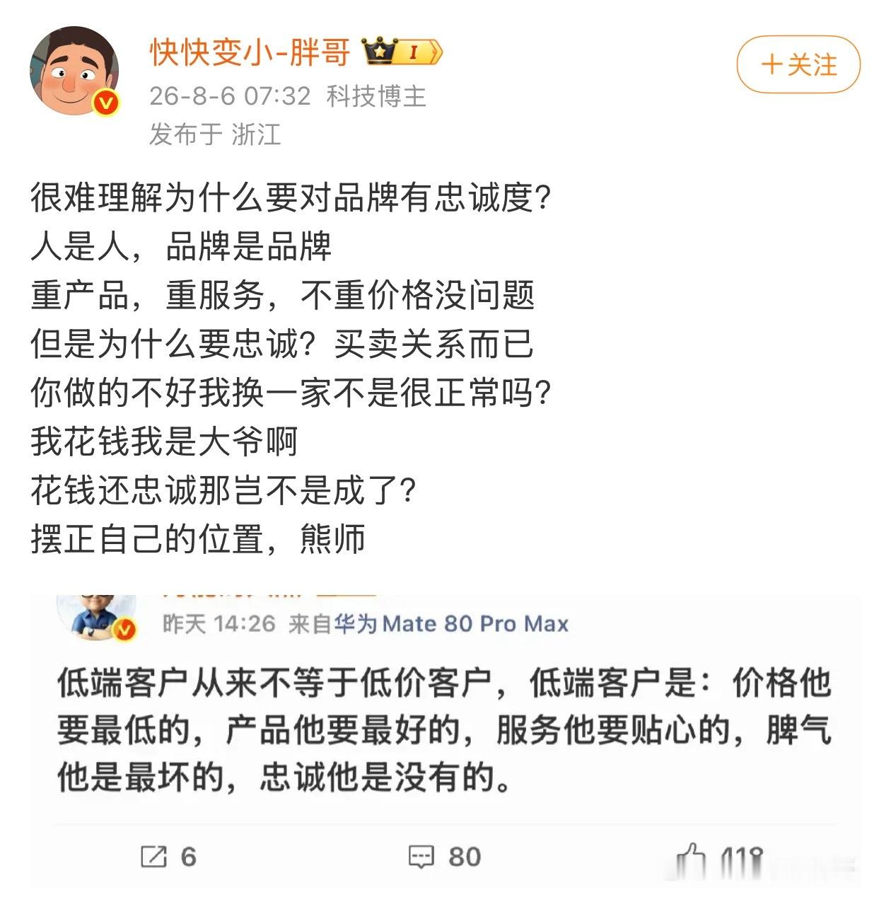 品牌忠诚度，通常指的是，A和B产品差不多，我喜欢A，所以一直选A的。而不是A比B