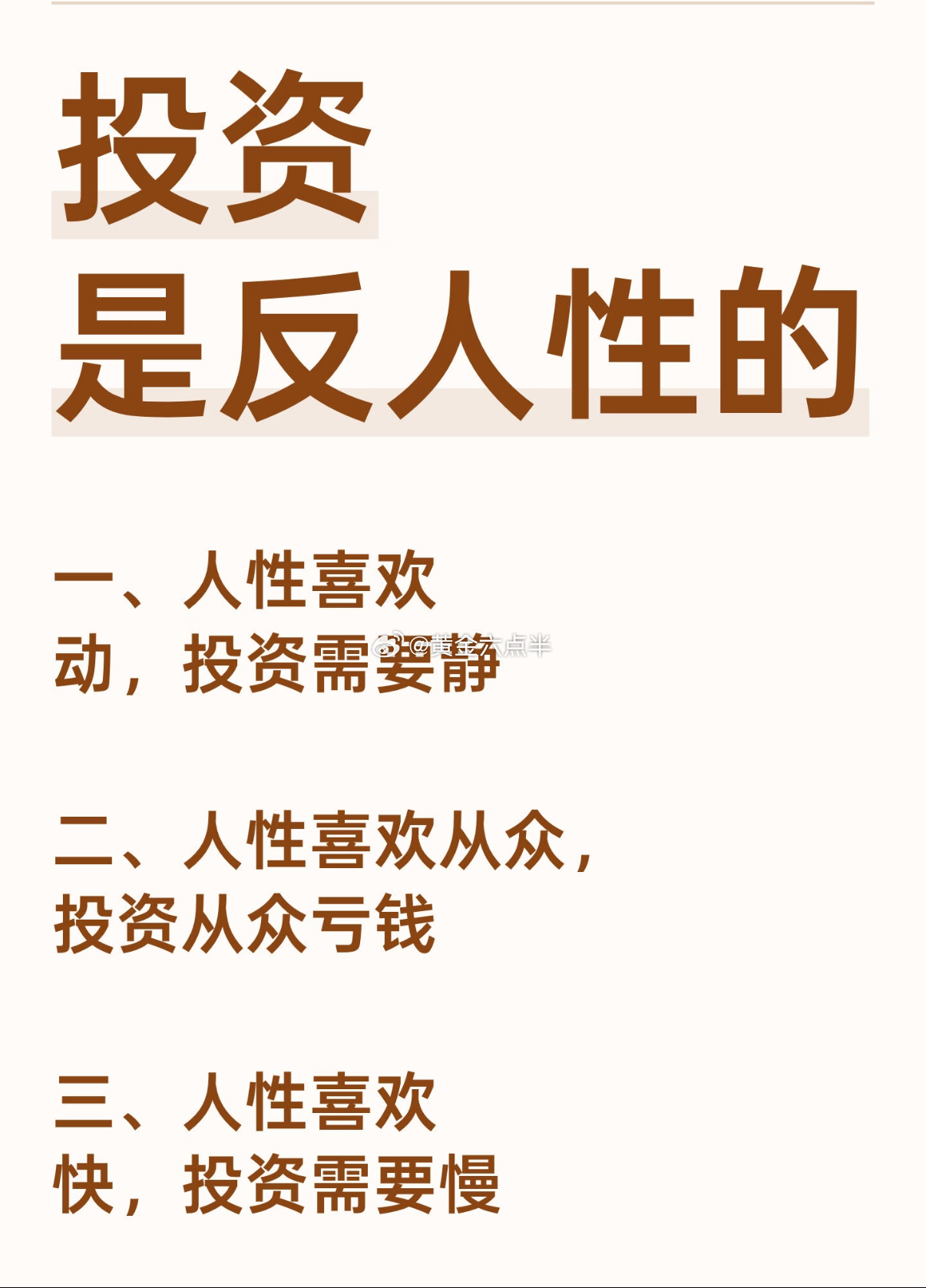做交易，最佳的状态或者叫境界：1、能够判断出来趋势，方向，日内短线方向；且非常自