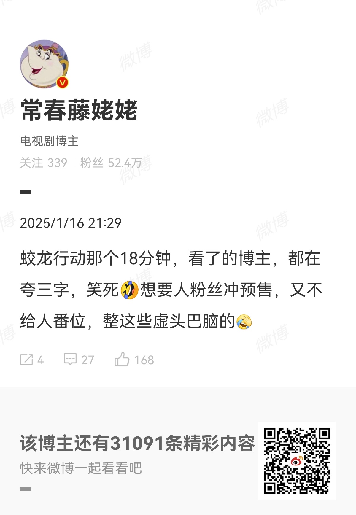 ？是内容没信心吗 