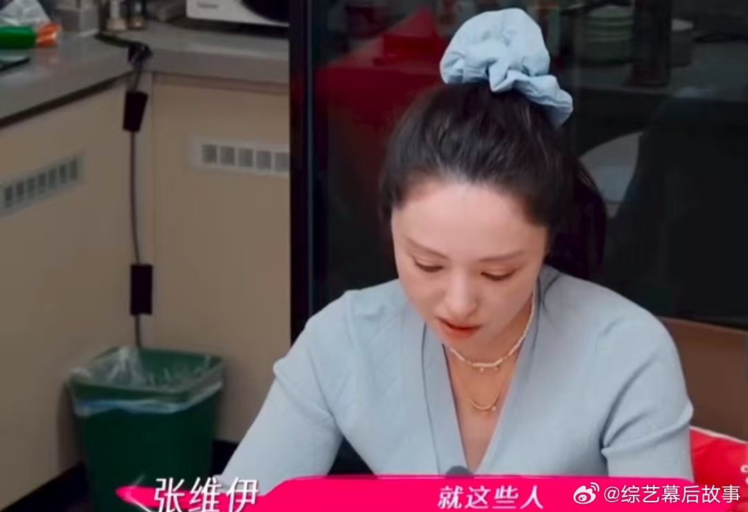 张维伊冲董璇喊 张维伊冲董璇喊那段，一开始有点懵，后来才清楚他不知道董璇为AI的