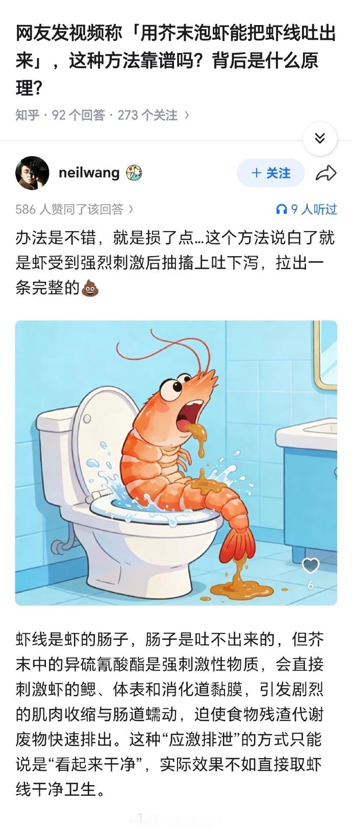 早饭🦐拉屎→_→ 