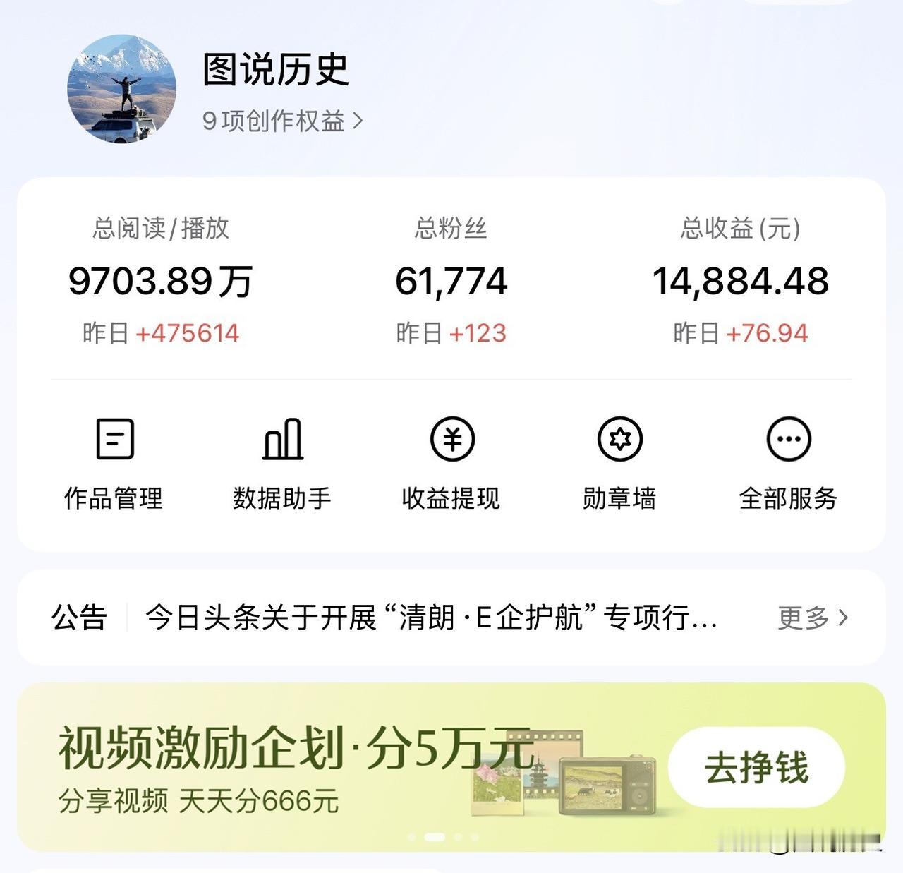 最近有人问我，你在头条写作六年了，一共收入多少钱？

其实我真正写作时间也就是一