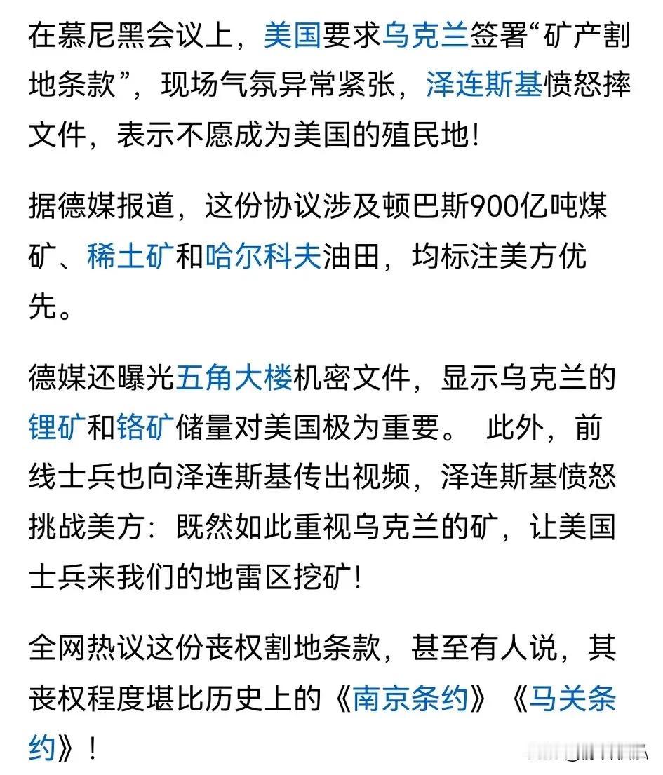 1、被气的：特朗普上台后就暂停外援，还和普京热聊，把泽连斯基晾一边，甚至谈判都想