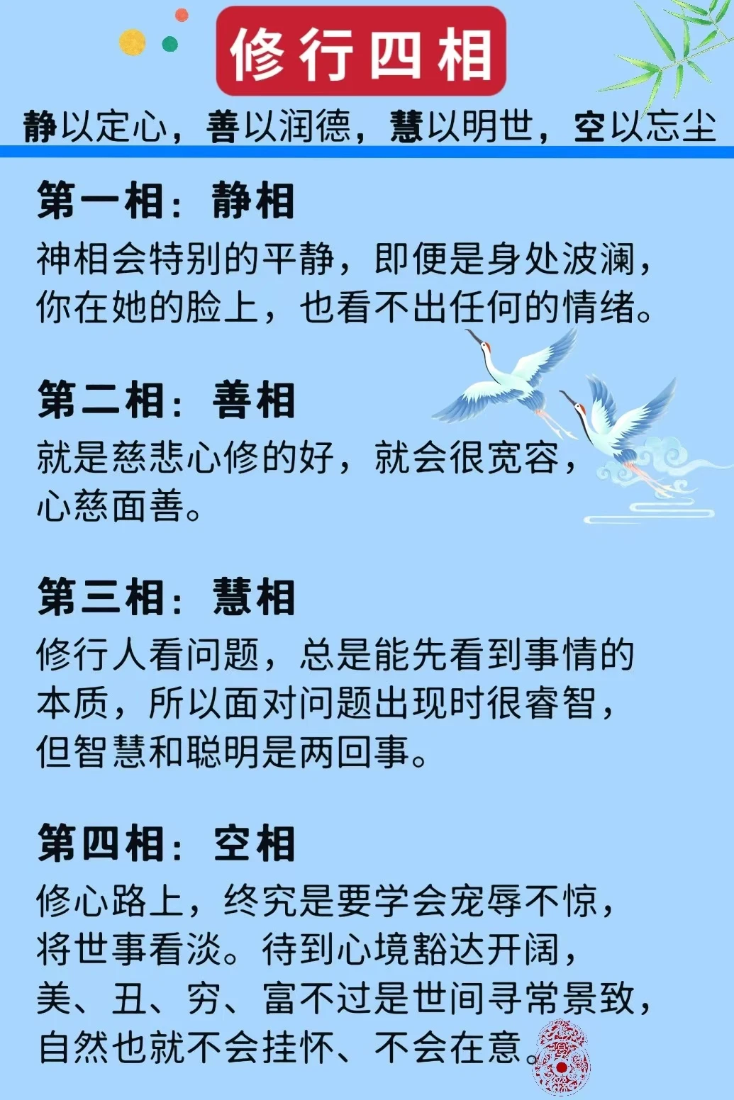 顺时而不执时，随风而不逐风。